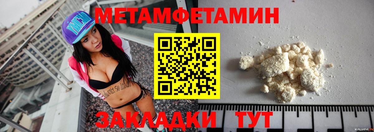 Amphetamine Розовый Тосно