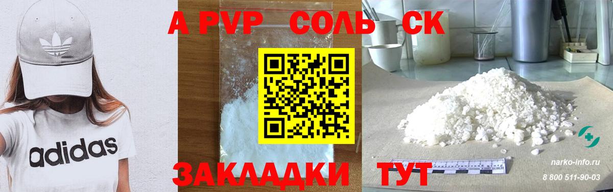 Тосно  APVP СК КРИС  APVP  Вход с VPN  A PVP Crystall  Alpha-PVP VHQ 
