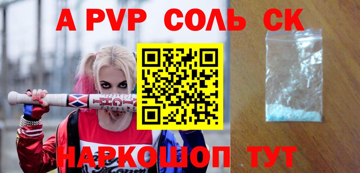 Alpha-PVP VHQ Тосно