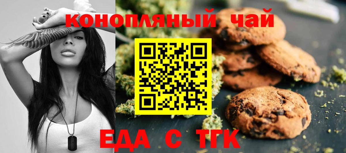 Cannafood марихуана  Вход с VPN  Тосно 