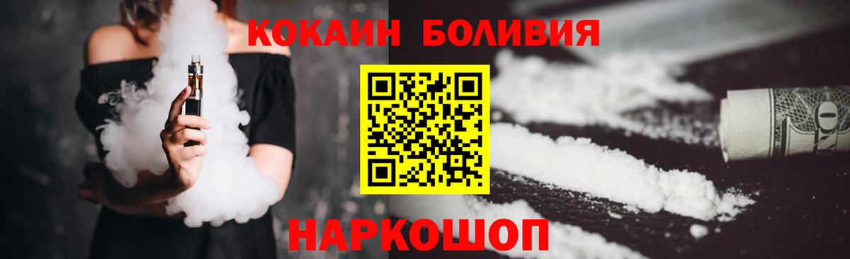 КОКАИН Перу Тосно