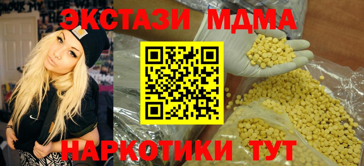 Тосно  Экстази 280мг  Ecstasy 99%  Вход с VPN 