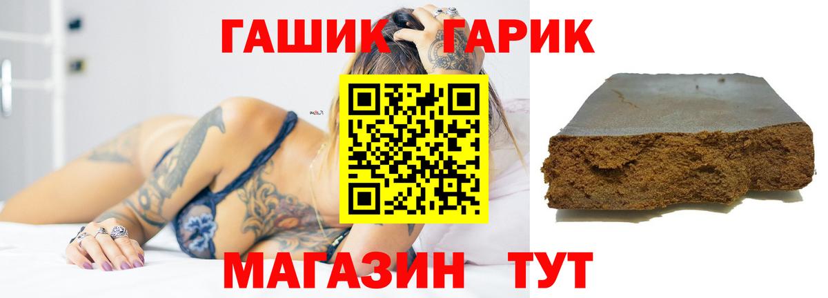 ГАШ гашик  ГАШИШ ice o lator  ГАШ  Тосно  Вход с VPN 