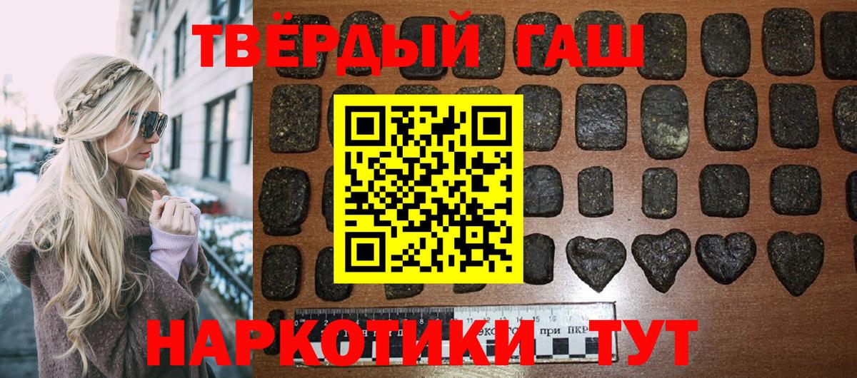 Гашиш гашик Тосно