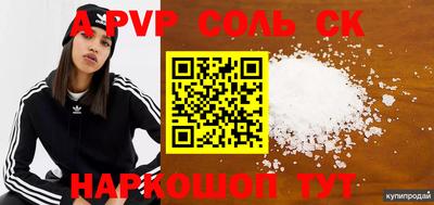 индика Краснознаменск