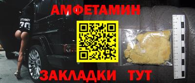 метамфетамин Краснодар