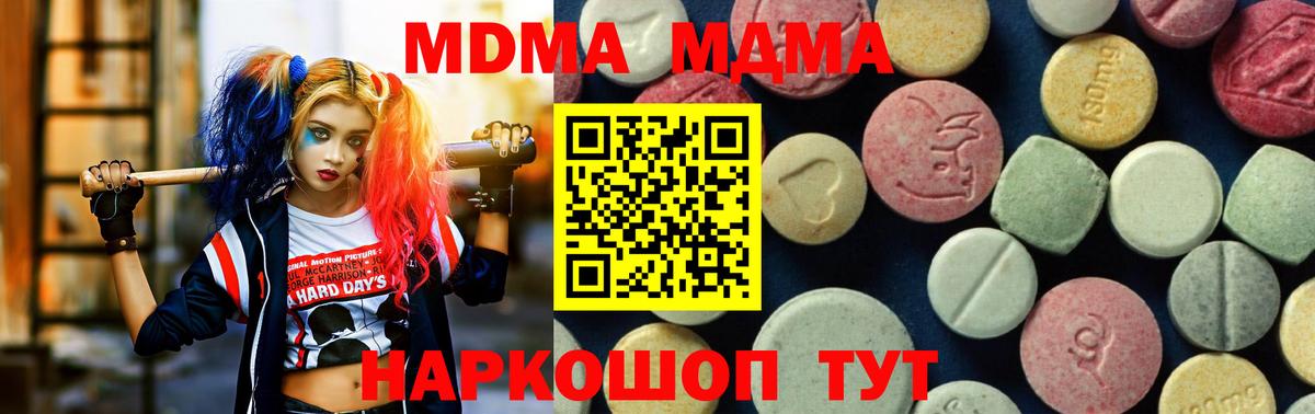 MDMA молли Тосно