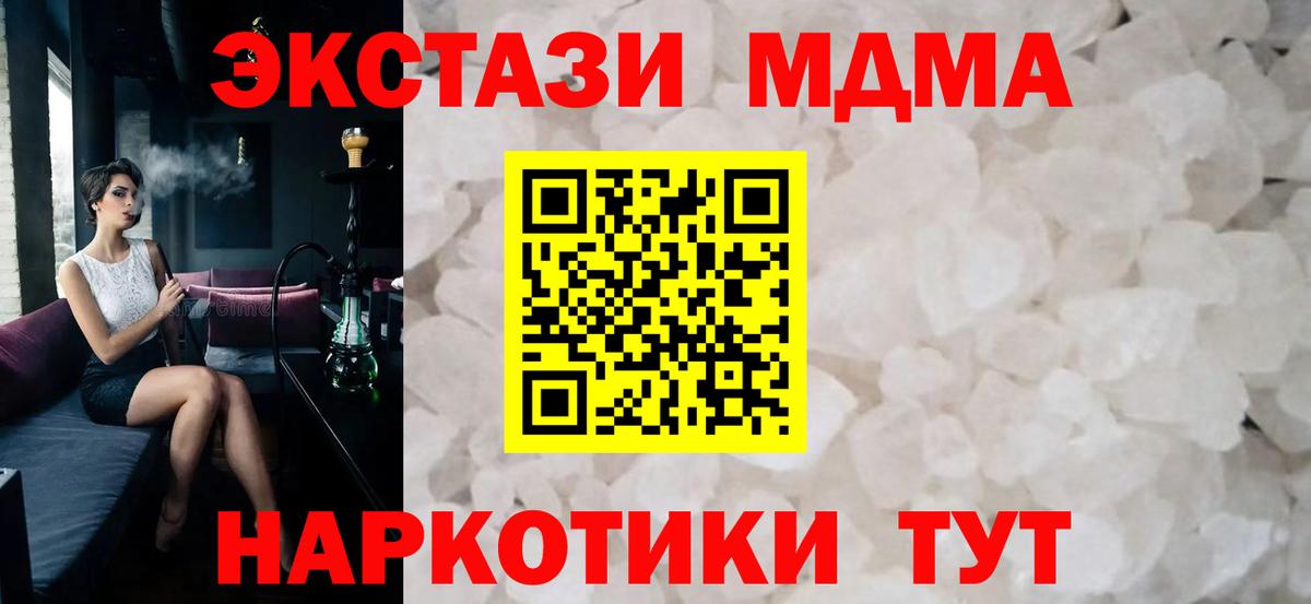 Тосно  MDMA Molly  Вход с VPN  МДМА VHQ 
