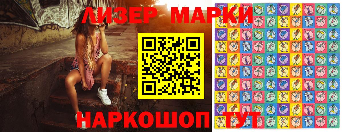 Марки NBOMe 1,8мг  Марки NBOMe  Тосно  Вход с VPN 