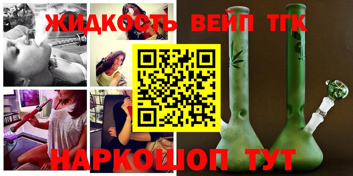 ТГК концентрат  Вход с VPN  Тосно 